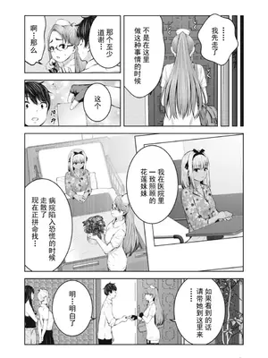 [今井ユウ] ゾンビ世界でハーレムをつくろう！|在丧尸遍地的世界里建造后宫 1~29[中国翻訳][白碼][殘缺]_226