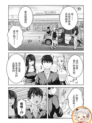 [今井ユウ] ゾンビ世界でハーレムをつくろう！|在丧尸遍地的世界里建造后宫 1~29[中国翻訳][白碼][殘缺]_228
