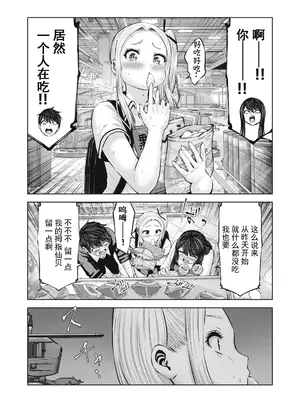 [今井ユウ] ゾンビ世界でハーレムをつくろう！|在丧尸遍地的世界里建造后宫 1~29[中国翻訳][白碼][殘缺]_230