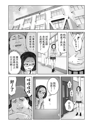 [今井ユウ] ゾンビ世界でハーレムをつくろう！|在丧尸遍地的世界里建造后宫 1~29[中国翻訳][白碼][殘缺]_232