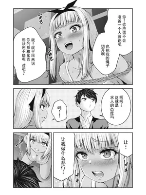 [今井ユウ] ゾンビ世界でハーレムをつくろう！|在丧尸遍地的世界里建造后宫 1~29[中国翻訳][白碼][殘缺]_248