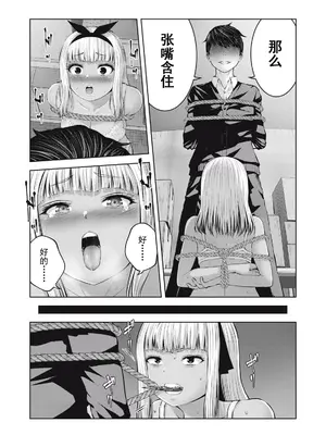 [今井ユウ] ゾンビ世界でハーレムをつくろう！|在丧尸遍地的世界里建造后宫 1~29[中国翻訳][白碼][殘缺]_249