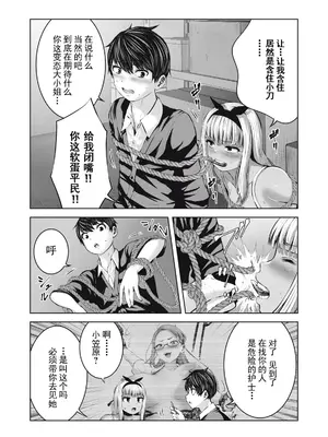 [今井ユウ] ゾンビ世界でハーレムをつくろう！|在丧尸遍地的世界里建造后宫 1~29[中国翻訳][白碼][殘缺]_250
