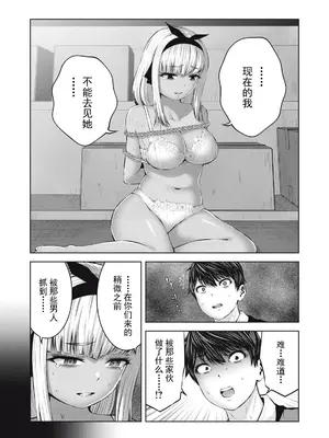 [今井ユウ] ゾンビ世界でハーレムをつくろう！|在丧尸遍地的世界里建造后宫 1~29[中国翻訳][白碼][殘缺]_251
