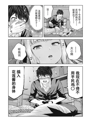 [今井ユウ] ゾンビ世界でハーレムをつくろう！|在丧尸遍地的世界里建造后宫 1~29[中国翻訳][白碼][殘缺]_255