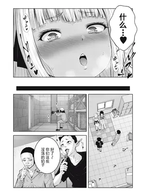 [今井ユウ] ゾンビ世界でハーレムをつくろう！|在丧尸遍地的世界里建造后宫 1~29[中国翻訳][白碼][殘缺]_256