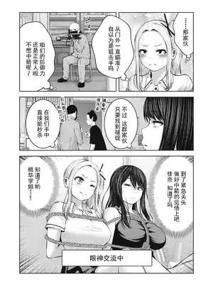 [今井ユウ] ゾンビ世界でハーレムをつくろう！|在丧尸遍地的世界里建造后宫 1~29[中国翻訳][白碼][殘缺]_258
