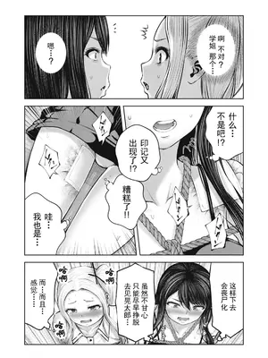 [今井ユウ] ゾンビ世界でハーレムをつくろう！|在丧尸遍地的世界里建造后宫 1~29[中国翻訳][白碼][殘缺]_259