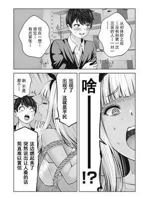 [今井ユウ] ゾンビ世界でハーレムをつくろう！|在丧尸遍地的世界里建造后宫 1~29[中国翻訳][白碼][殘缺]_262