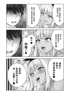 [今井ユウ] ゾンビ世界でハーレムをつくろう！|在丧尸遍地的世界里建造后宫 1~29[中国翻訳][白碼][殘缺]_263