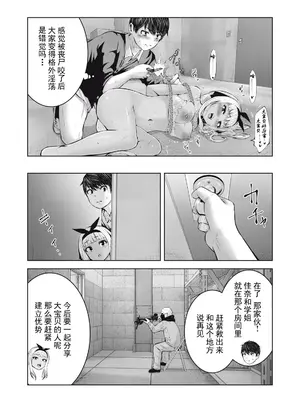 [今井ユウ] ゾンビ世界でハーレムをつくろう！|在丧尸遍地的世界里建造后宫 1~29[中国翻訳][白碼][殘缺]_268