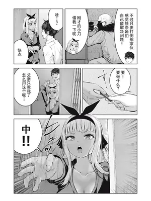 [今井ユウ] ゾンビ世界でハーレムをつくろう！|在丧尸遍地的世界里建造后宫 1~29[中国翻訳][白碼][殘缺]_269