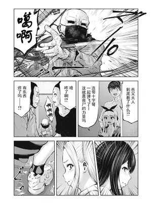 [今井ユウ] ゾンビ世界でハーレムをつくろう！|在丧尸遍地的世界里建造后宫 1~29[中国翻訳][白碼][殘缺]_270