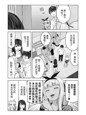[今井ユウ] ゾンビ世界でハーレムをつくろう！|在丧尸遍地的世界里建造后宫 1~29[中国翻訳][白碼][殘缺]_273