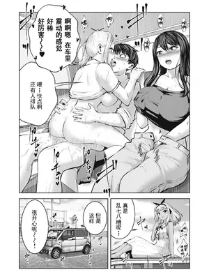 [今井ユウ] ゾンビ世界でハーレムをつくろう！|在丧尸遍地的世界里建造后宫 1~29[中国翻訳][白碼][殘缺]_275