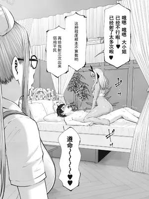 [今井ユウ] ゾンビ世界でハーレムをつくろう！|在丧尸遍地的世界里建造后宫 1~29[中国翻訳][白碼][殘缺]_281