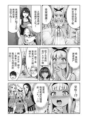 [今井ユウ] ゾンビ世界でハーレムをつくろう！|在丧尸遍地的世界里建造后宫 1~29[中国翻訳][白碼][殘缺]_285
