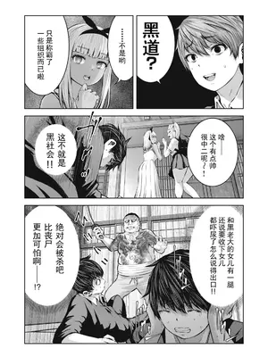 [今井ユウ] ゾンビ世界でハーレムをつくろう！|在丧尸遍地的世界里建造后宫 1~29[中国翻訳][白碼][殘缺]_290