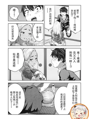 [今井ユウ] ゾンビ世界でハーレムをつくろう！|在丧尸遍地的世界里建造后宫 1~29[中国翻訳][白碼][殘缺]_296