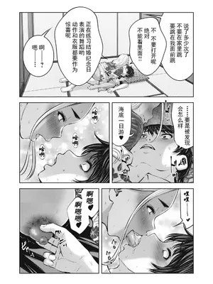 [今井ユウ] ゾンビ世界でハーレムをつくろう！|在丧尸遍地的世界里建造后宫 1~29[中国翻訳][白碼][殘缺]_303