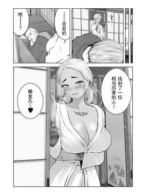 [今井ユウ] ゾンビ世界でハーレムをつくろう！|在丧尸遍地的世界里建造后宫 1~29[中国翻訳][白碼][殘缺]_306