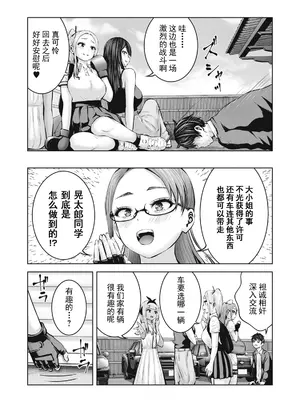 [今井ユウ] ゾンビ世界でハーレムをつくろう！|在丧尸遍地的世界里建造后宫 1~29[中国翻訳][白碼][殘缺]_308