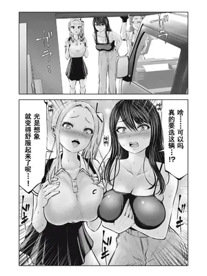 [今井ユウ] ゾンビ世界でハーレムをつくろう！|在丧尸遍地的世界里建造后宫 1~29[中国翻訳][白碼][殘缺]_309