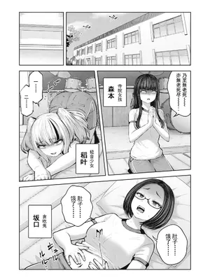[今井ユウ] ゾンビ世界でハーレムをつくろう！|在丧尸遍地的世界里建造后宫 1~29[中国翻訳][白碼][殘缺]_311