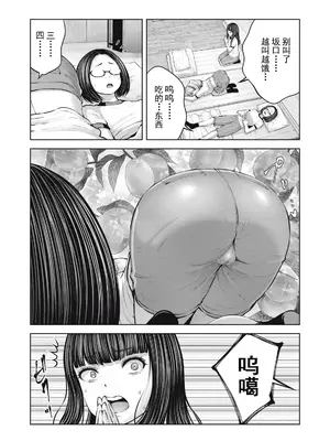[今井ユウ] ゾンビ世界でハーレムをつくろう！|在丧尸遍地的世界里建造后宫 1~29[中国翻訳][白碼][殘缺]_312