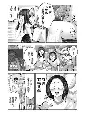 [今井ユウ] ゾンビ世界でハーレムをつくろう！|在丧尸遍地的世界里建造后宫 1~29[中国翻訳][白碼][殘缺]_315