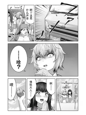 [今井ユウ] ゾンビ世界でハーレムをつくろう！|在丧尸遍地的世界里建造后宫 1~29[中国翻訳][白碼][殘缺]_318