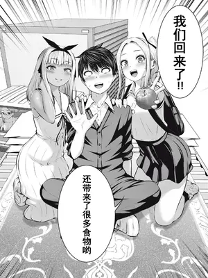 [今井ユウ] ゾンビ世界でハーレムをつくろう！|在丧尸遍地的世界里建造后宫 1~29[中国翻訳][白碼][殘缺]_320