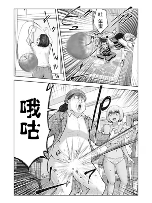 [今井ユウ] ゾンビ世界でハーレムをつくろう！|在丧尸遍地的世界里建造后宫 1~29[中国翻訳][白碼][殘缺]_322