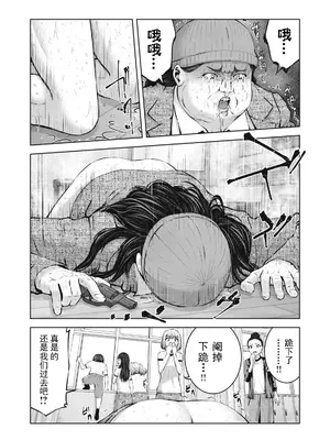 [今井ユウ] ゾンビ世界でハーレムをつくろう！|在丧尸遍地的世界里建造后宫 1~29[中国翻訳][白碼][殘缺]_323