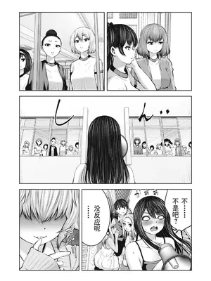 [今井ユウ] ゾンビ世界でハーレムをつくろう！|在丧尸遍地的世界里建造后宫 1~29[中国翻訳][白碼][殘缺]_326