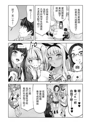 [今井ユウ] ゾンビ世界でハーレムをつくろう！|在丧尸遍地的世界里建造后宫 1~29[中国翻訳][白碼][殘缺]_330