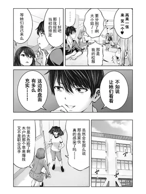 [今井ユウ] ゾンビ世界でハーレムをつくろう！|在丧尸遍地的世界里建造后宫 1~29[中国翻訳][白碼][殘缺]_331