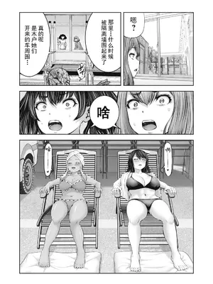 [今井ユウ] ゾンビ世界でハーレムをつくろう！|在丧尸遍地的世界里建造后宫 1~29[中国翻訳][白碼][殘缺]_332