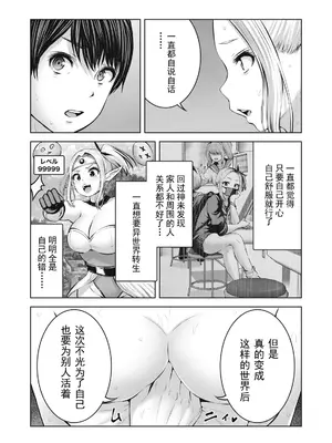 [今井ユウ] ゾンビ世界でハーレムをつくろう！|在丧尸遍地的世界里建造后宫 1~29[中国翻訳][白碼][殘缺]_336