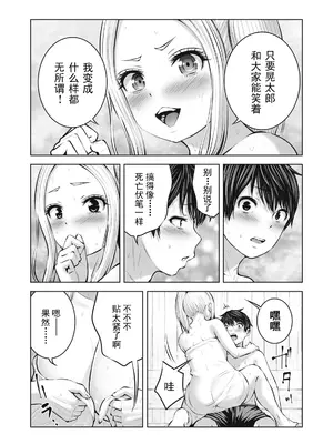 [今井ユウ] ゾンビ世界でハーレムをつくろう！|在丧尸遍地的世界里建造后宫 1~29[中国翻訳][白碼][殘缺]_337