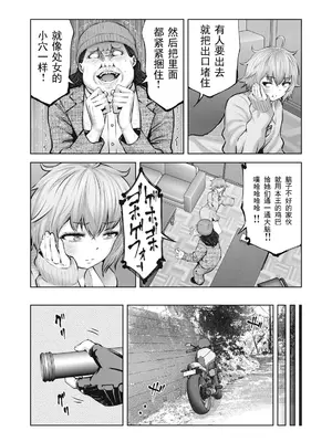[今井ユウ] ゾンビ世界でハーレムをつくろう！|在丧尸遍地的世界里建造后宫 1~29[中国翻訳][白碼][殘缺]_343