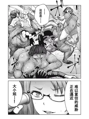 [今井ユウ] ゾンビ世界でハーレムをつくろう！|在丧尸遍地的世界里建造后宫 1~29[中国翻訳][白碼][殘缺]_345