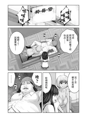 [今井ユウ] ゾンビ世界でハーレムをつくろう！|在丧尸遍地的世界里建造后宫 1~29[中国翻訳][白碼][殘缺]_350