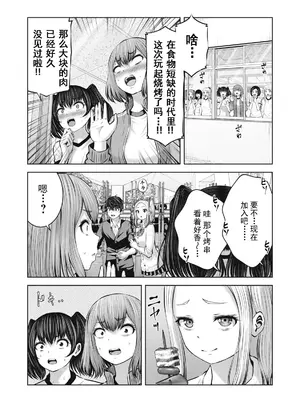 [今井ユウ] ゾンビ世界でハーレムをつくろう！|在丧尸遍地的世界里建造后宫 1~29[中国翻訳][白碼][殘缺]_352