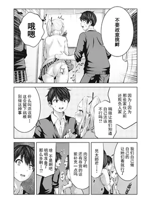 [今井ユウ] ゾンビ世界でハーレムをつくろう！|在丧尸遍地的世界里建造后宫 1~29[中国翻訳][白碼][殘缺]_354
