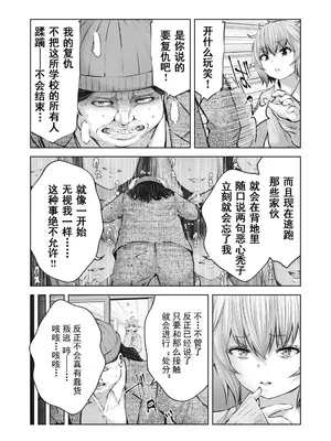 [今井ユウ] ゾンビ世界でハーレムをつくろう！|在丧尸遍地的世界里建造后宫 1~29[中国翻訳][白碼][殘缺]_357