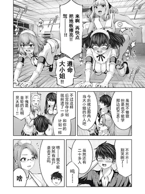 [今井ユウ] ゾンビ世界でハーレムをつくろう！|在丧尸遍地的世界里建造后宫 1~29[中国翻訳][白碼][殘缺]_365