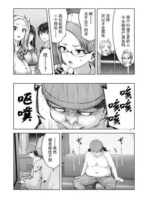 [今井ユウ] ゾンビ世界でハーレムをつくろう！|在丧尸遍地的世界里建造后宫 1~29[中国翻訳][白碼][殘缺]_366