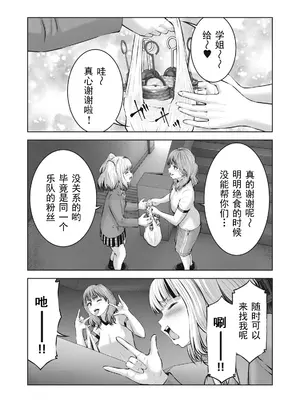 [今井ユウ] ゾンビ世界でハーレムをつくろう！|在丧尸遍地的世界里建造后宫 1~29[中国翻訳][白碼][殘缺]_368