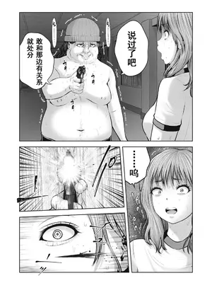 [今井ユウ] ゾンビ世界でハーレムをつくろう！|在丧尸遍地的世界里建造后宫 1~29[中国翻訳][白碼][殘缺]_370